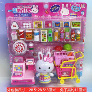 Pink Rabbit One Word Simulation Toy Set for Girls Role Play Housekeeping Shopping Cart Washing Machine And Other Accessories