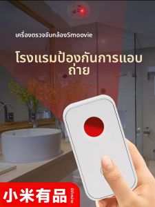 กล้องสแกนอัจฉริยะ ป้องกันการถ่ายภาพที่โรงแรม ดีไซน์ป้องกันการมองเห็น วัดความร้อนแดง อุปกรณ์ตรวจสอบความปลอดภัย