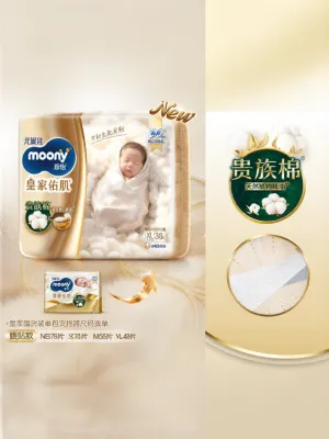 Moony | ผ้าอ้อมนุ่มและระบายอากาศจากฝ้ายธรรมชาติ