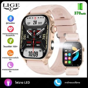 LIGE ใหม่สมาร์ทวอท์ชสําหรับผู้ชายผู้หญิง 2.01 "จอแสดงผล HD Health Monitor กีฬาฟิตเนสนาฬิกา AI Voice Bluetooth Smartwatch Man