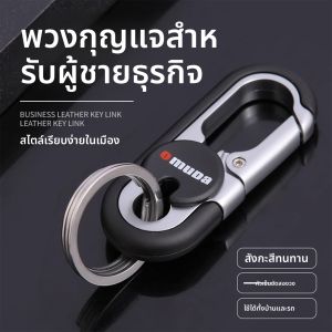 DREAMCAR | Anti-Loss Mens Keychain with Double Ring Chain