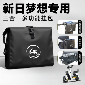 E-Scooter Storage Bag Waterproof