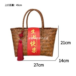 New Chinese Style Wedding Gift Packaging Birthday One Hundred Days Moving House Celebration Gift Box Woven Vegetable Basket