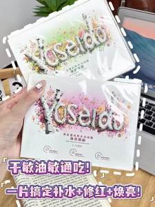 YOSEIDO | Brightening Birch Sap Repair Moisturizing Mask