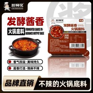 Spicy Fermented Hot Pot Base Sauce Fragrant Four Seasons Flavor Mildly Spiced Not Hot Handmade Sichuan Province 50g Bag