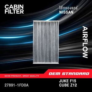 CARBON -ไส้กรองแอร์ NISSAN JUKE F15 CUBE Z12 ปี 2009-2018 นิสสัน จู๊ก จุ๊ค คิวบ์ คิ้ว F 15 Z 12 คาร์บอน #1FD0A