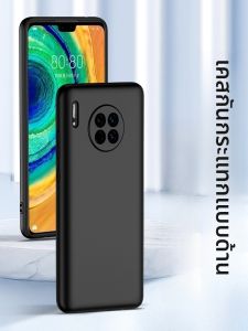 Henyou | เคสโทรศัพท์ Huawei Mate30 Pro แบบซิลิโคนเคลือบด้านป้องกันการตกหล่นแบบเต็มจอสำหรับผู้ชายและผู้หญิง