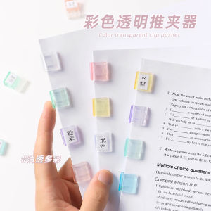 Push Clip Transparent Small Colored Clips Office Document Slide Clip Student  Paper Material Storage Fixed Stapler