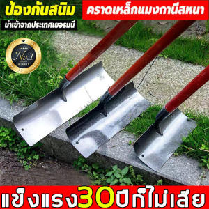 🙆♀️ รับประกันของแท้ คราดเก็บหญ้า คราดเหล็ก พลั่วทำความสะอาด เหล็กแมงกานีสเสียมขุดดินความกว้าง40cm50cm เสียม เสียมพรวนดิน ทำความสะอาดมูลปศุสัตว์ ทำความสะอาดลาน