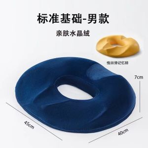 Tailbone Sacrum Fracture Tail Vertebra Protection Caudal Vertebra Decompression Seat Washer Injury Butt Pain Special Cut Out Hollow