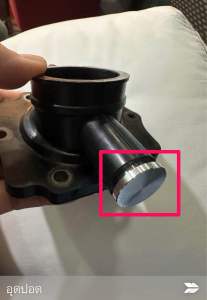 อุดปอด มิเนียม Kr Serpico Dash Ls Zx Tzr อุดคอคาบู