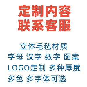 Customized Font Wall Sticker Felt Word Photo Wall Decoration Graphic Wall Non-Woven 3D Three-Dimensional Sticker English Letters
