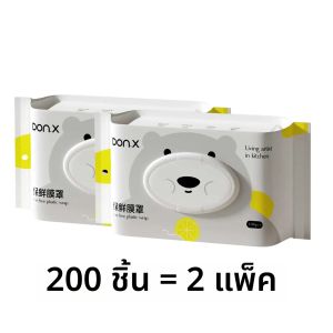 100 ชิ้นทิ้งเกรดอาหาร Cling ฟิล์มสําหรับห้องครัวตู้เย็นที่เหลือ Cling ครอบคลุมสามารถแขวนและถอดออกได้