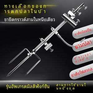 Aphelis สแตนเลสสตีลมัลติฟังก์ชั่ผู้ถือเสาตกปลา Ground Plug ตกปลาป่า Universal Cannon แพลตฟอร์มเหยื่อแผ่น Ground Plug เกียร์ตกปลา