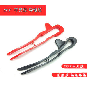 Phụ Kiện Xe Máy CQR250 Zongshen High Race Off-Road Chain Guard Chain Protector Flat Fork Drag Chain Gel Oil Filter
