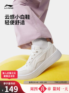 รองเท้ากีฬาลำลอง Li Ning Yuanbao V3 สำหรับผู้หญิง รองเท้าผ้าใบสีขาวแบบลำลอง น้ำหนักเบา สวมใส่สบาย รองเท้าสปอร์ตสำหรับนักเรียน