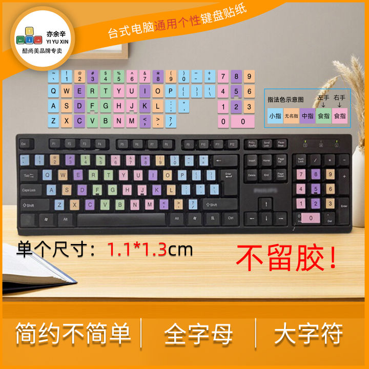 New Universal Keyboard Stickers Large Letter Practice Typing Exercise ...