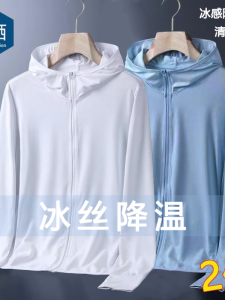 Áo Chống Nắng Lưới Thoáng Khí Mỏng Mùa Hè Cho Nam Và Nữ Áo Khoác Ngoài Có Mũ Trùm Đầu Khi Đi Xe Đạp Và Câu Cá Áo Chống Nắng UPF 40+