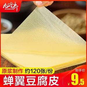 Thin Handmade First Layer Tofu Skin Dried Product