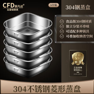 Kitchen Fanda 304 Stainless Steel Divider Fan-Shaped Steaming Plate Steaming Box Rice Cooker Rice Cooking Fantastic Steamer Steaming Rack Steaming Bowl