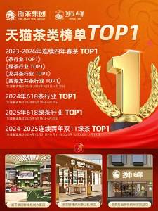 SHIFENG | Specialty High-Grade Hangzhou Red Tea 200g