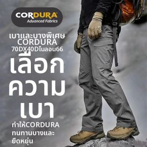 Mens Ultra Lightweight Quick Dry Cordura Outdoor Soft Shell Pants Nylon 66 Spring Summer Anti-Water Hiking Camping Travel Gear