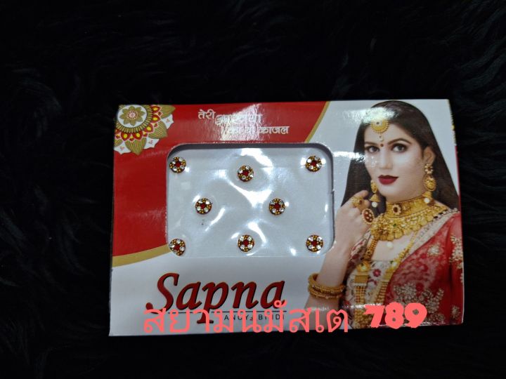 บินดิ bindiที่แต้มหน้าผากมงคลแบบอินเดีย ติดกลางหน้าผากเสริมความมงคลและ ...