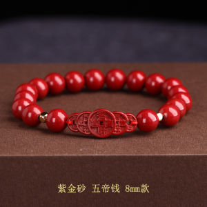 Natural Cinnabar Five Emperor Coins Bracelet Womens Purple Gold Sand Lucky Bead Bracelet Mens Birth Year Gift Jewelry