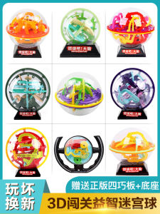 3D Maze Ball Toy for Boys And Girls Intelligence Training Concentration Improvement Brain Teaser Game Plastic Maze Puzzle