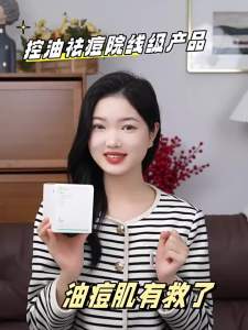 JIBENYANYI | Acne Control Facial Essence