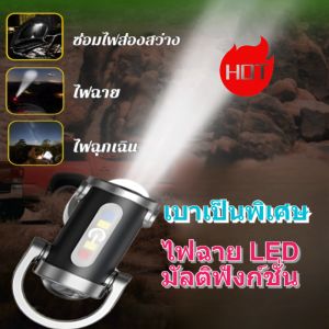 💥【ไฟฉายแสงสว่างพิเศษ】ไฟฉายพวงกุญแจ  ไฟฉายพวงกุญแจ ไฟฉาย ไฟฉาย LED ขนาดเล็ก แบบพกพา ระยะไก