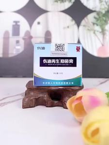 💗🙋‍♀️💗伤迪复缘膏生新肌膏各类手术后摔伤晒伤烧烫伤修护抗菌伤口护理膏
