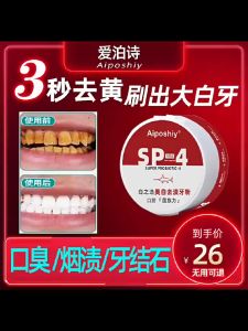 Whitening Tooth Powder Anti-Bacterial Remove Tooth Stains 50g 洁牙粉美白去黄速效牙黄口臭去牙结石神器烟渍垢清新男女通用正品