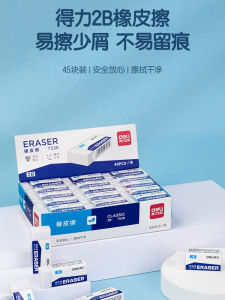 Xóa Đen Deli 2B Hình Chữ Nhật Nhỏ Dụng Cụ Học Tập Vẽ Thi Trung Học Cơ Sở Và Trung Học Xóa Bút Chì Dụng Cụ Văn Phòng Phẩm