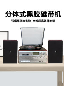 Vintage Multi-Function Stand-Alone Record Player Black Vinyl Tape Player Retro Sound System Family Heritage Audio Device