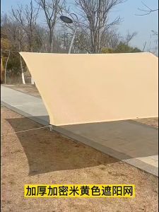 Sunshade net Yellow Anti UV 90% sun shade net Outdoor Garden Sun Protection Courtyard Shade Net Car Cover Sunblock Shade Cloth Net