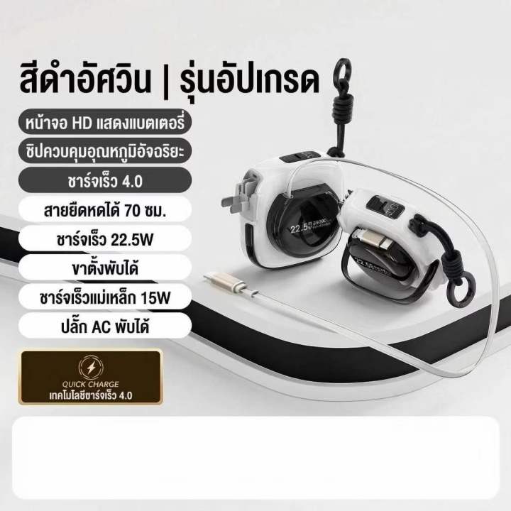 iMI%20Power%20Bank%20Magnetic%2010000mAh%206in1%20%E0%B9%81%E0%B8%9A%E0%B8%95%E0%B8%AA%E0%B8%B3%E0%B8%A3%E0%B8%AD%E0%B8%87%E0%B9%81%E0%B8%A1%E0%B9%88%E0%B9%80%E0%B8%AB%E0%B8%A5%E0%B9%87%E0%B8%81%20MagSafe%20%E0%B8%8A%E0%B8%B2%E0%B8%A3%E0%B9%8C%E0%B8%88%E0%B9%80%E0%B8%A3%E0%B9%87%E0%B8%A7%20PD22.5W%20%E0%B8%A1%E0%B8%B5%E0%B8%AA%E0%B8%B2%E0%B8%A2+%E0%B8%9B%E0%B8%A5%E0%B8%B1%E0%B9%8A%E0%B8%81%E0%B9%83%E0%B8%99%E0%B8%95%E0%B8%B1%E0%B8%A7%20%E0%B8%AA%E0%B8%B2%E0%B8%A2%E0%B8%A2%E0%B8%B7%E0%B8%94%2070%20%E0%B8%8B%E0%B8%A1.%20%E0%B8%82%E0%B8%B6%E0%B9%89%E0%B8%99%E0%B9%80%E0%B8%84%E0%B8%A3%E0%B8%B7%E0%B9%88%E0%B8%AD%E0%B8%87%E0%B9%84%E0%B8%94%E0%B9%89%20%E0%B8%A3%E0%B8%B1%E0%B8%9A%E0%B8%9B%E0%B8%A3%E0%B8%B0%E0%B8%81%E0%B8%B1%E0%B8%99%201%20%E0%B8%9B%E0%B8%B5%20-%20Image%209