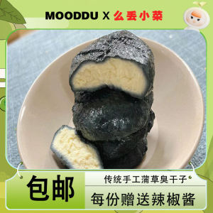 Handmade Smelly Tofu Dry Traditional Jing Flavor Papyrus Smelly Dried Goods Xuanqing Specialty Huangcun Smelly Dried Goods Soy Sauce Tofu