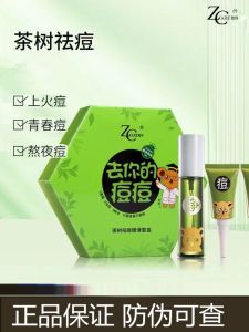 ZCARE Acne Treatment Kit Three-Piece Set Student Affordable Refreshing Male Female Acne Essence Cream Pimple Removal Kit