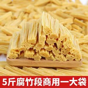 Bean Curd Skin For Cold Dishes and Hot Pot
