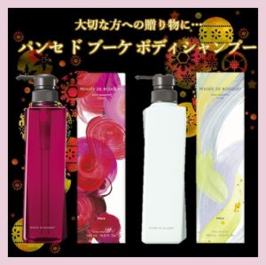 【Direct From Japan】POLA PENSÉE DE BOUQUET Body Wash Essence Hydrating Soothing Arnica Collagen