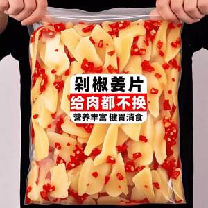 Spicy Homemade Ginger in Chilli 500g