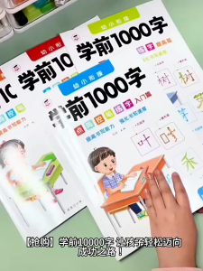New 4Pcs/Set 3-6 Years Children Preschool Kindergarten Chinese Character Miaohong Book Large Class Writing Book Practice Copybook 幼儿学前铅笔描红本儿童数字0-100拼音认字笔画偏旁练字帖