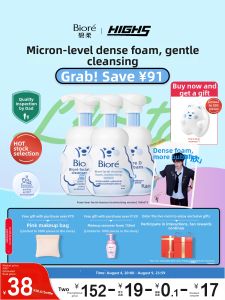Bioré | Sữa Rửa Mặt Tạo Bọt Dịu Nhẹ 3 Gói