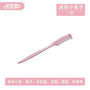 Mini Small Comb Hamster Golden Bear Glider Branch Honey Bag Hair Loss Removal