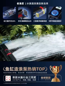 Aquarium Soundless Wave Generator Aquarium Flow Pump 10W 5000L/H -65W 30000L/H Circulation and Ventilation
