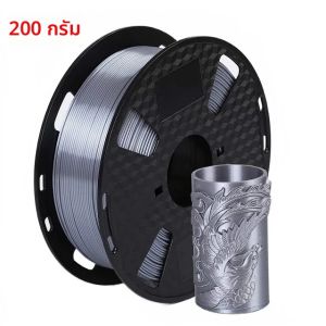 เส้นใยพลาสติก PLA ไหม 200 กรัม ขนาด 1.75 มม. สำหรับเครื่องพิมพ์ 3 มิติแบบ FDM วัสดุพลาสติก เงา  เส้นใยเรียบเนียน สีทอง เงิน บรอนซ์ ทองแดง บรรจุภัณฑ์สุญญากาศ