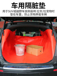 Car Dirt-Proof Mat Trunk Cargo Handling Mat Car Neutral Waterproof Dustproof Anti-Fouling Pad Car Pet Mat