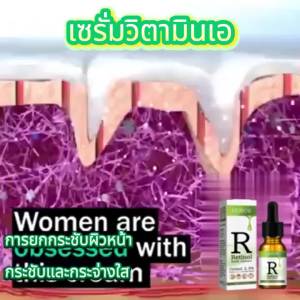 OUHOE เอสเซ้นส์เรตินอล ต่อต้านริ้วรอยบนใบหน้ากระชับและกระจ่างใสผิวเรียบเนียนและซ่อมแซมริ้วรอยรอบดวงตา