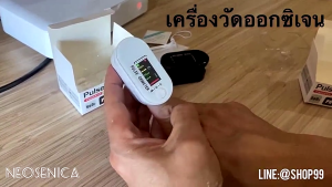 X4: เครื่องวัดออกซิเจน ในเลือดปลายนิ้ว ที่วัดออกซิเจนที่ปลายนิ้วมือ เครื่องตรวจปอด ทดสอบการหายใจ โรคปอด ผู้สูงอายุ